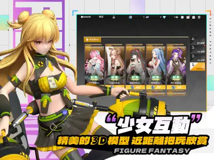 模型少女限定特典