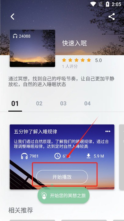輕松拍下載