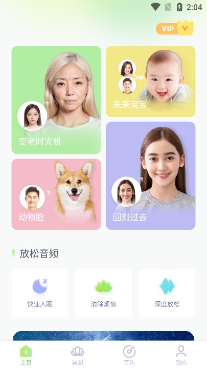 輕松拍下載