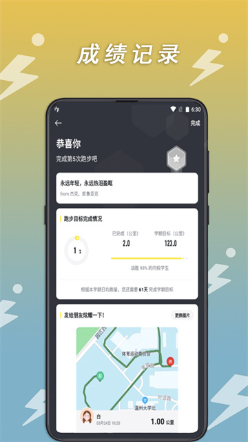 小步點app截圖1