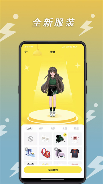 小步點app截圖3