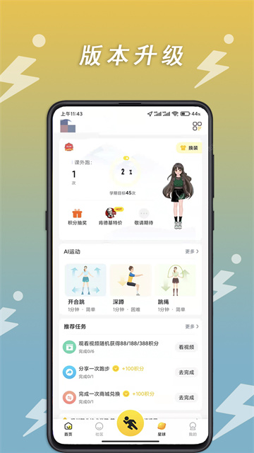 小步點app截圖4