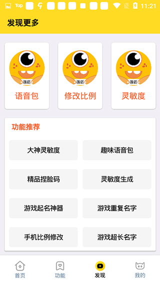 畫質(zhì)怪獸流暢120幀截圖2