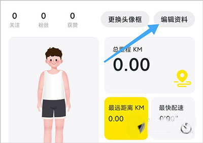 小步點app