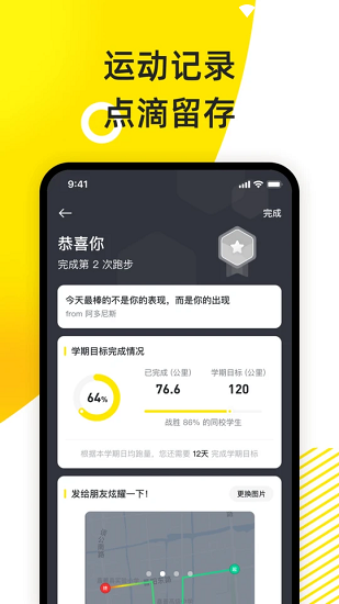小步點app
