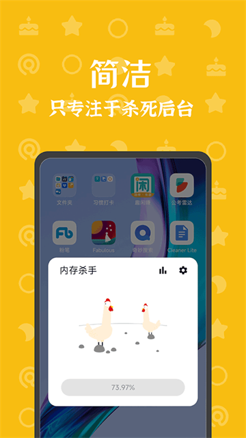 內(nèi)存殺手截圖2