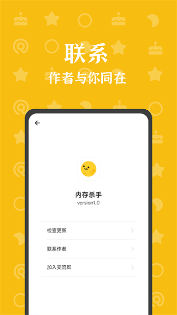 內(nèi)存殺手截圖3