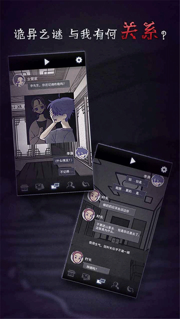 先祖遺愿截圖2