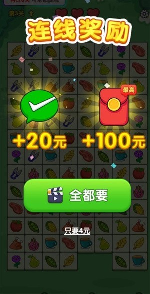 天才連一連怎么玩5