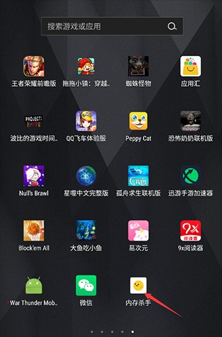 內(nèi)存殺手