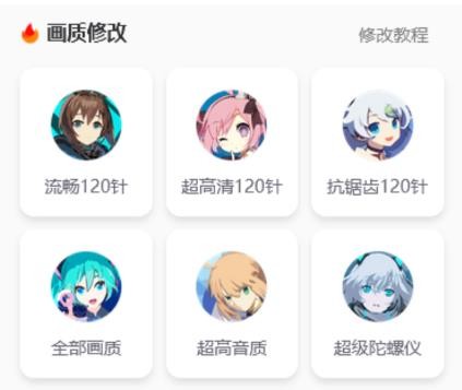 畫質(zhì)怪獸流暢120幀