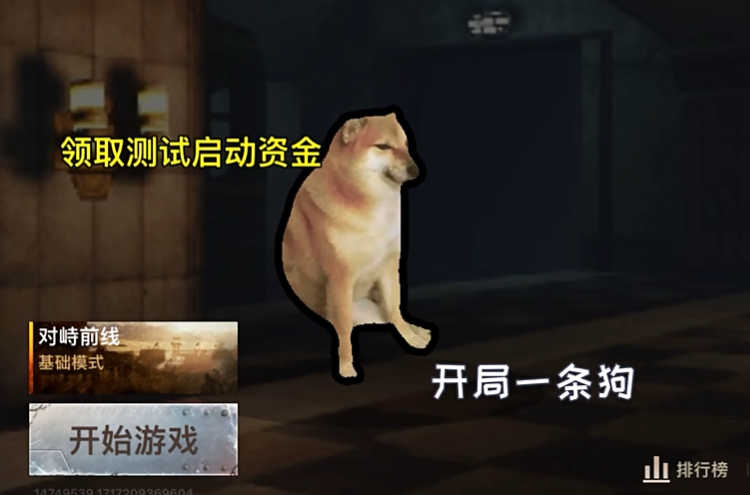 修勾地鐵逃生截圖2