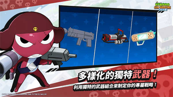 青蛙軍曹槍神對(duì)決截圖4