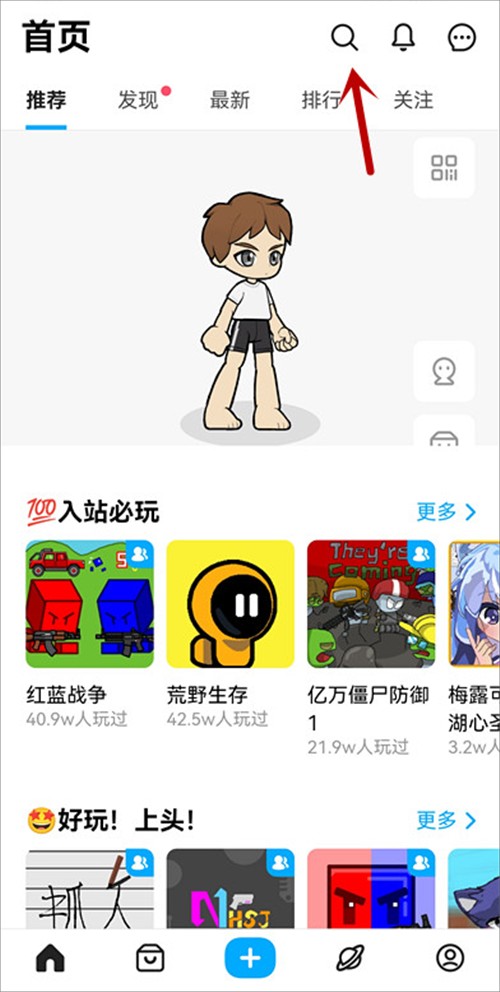 地鐵逃生修勾版