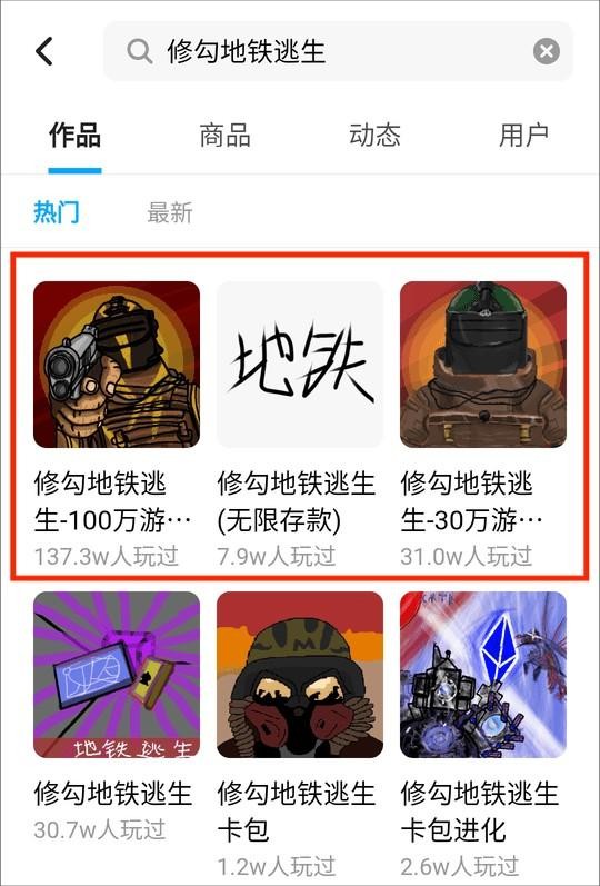 地鐵逃生修勾版