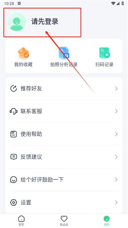 有食問問