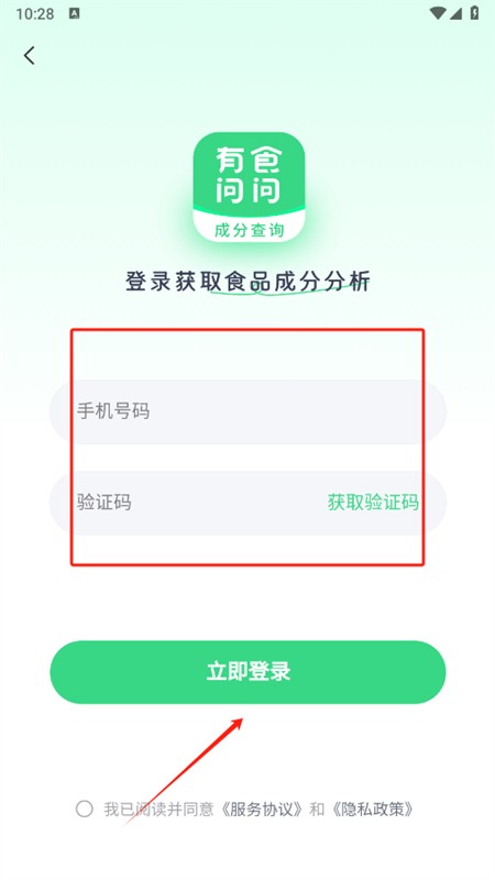 有食問問