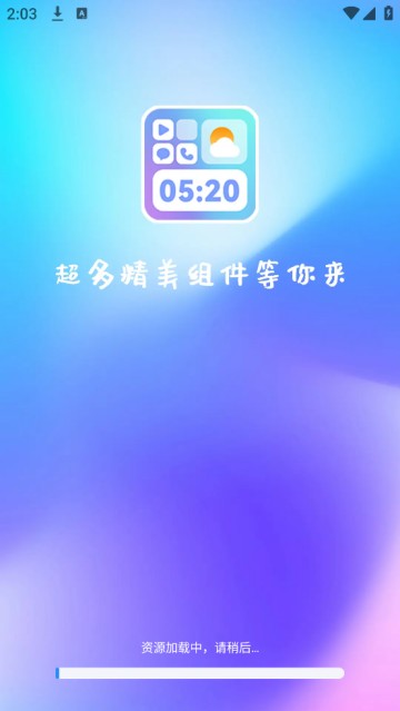 萬能主題組件