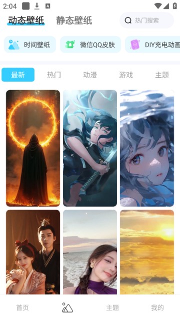 萬能主題組件