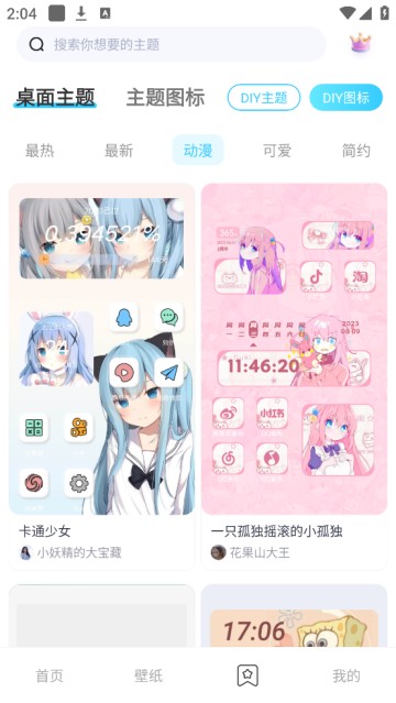 萬能主題組件
