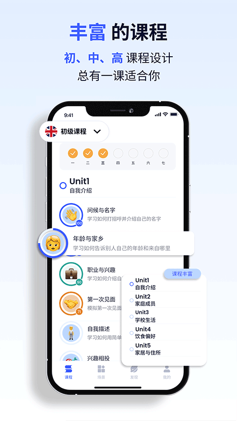 星空外語截圖1