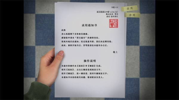 翌日忌夜的噬靈超市截圖3