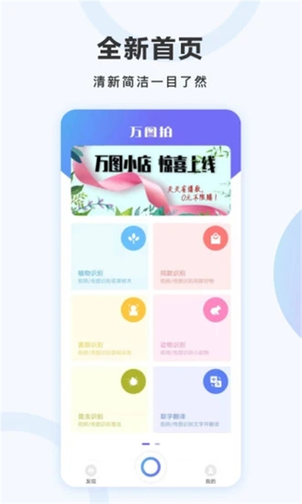 萬圖拍截圖4