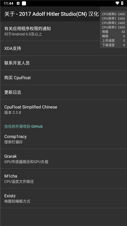 CpuFloat截圖1