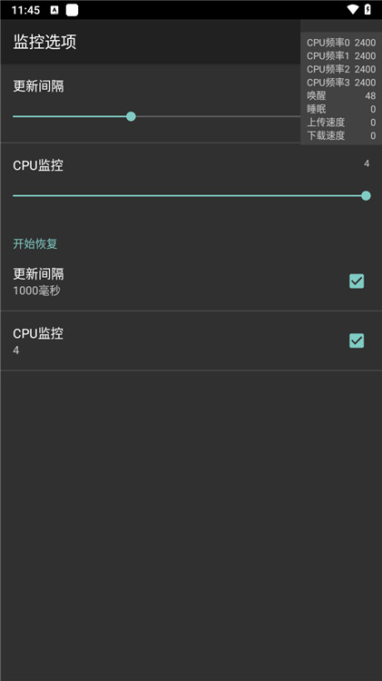 CpuFloat截圖5