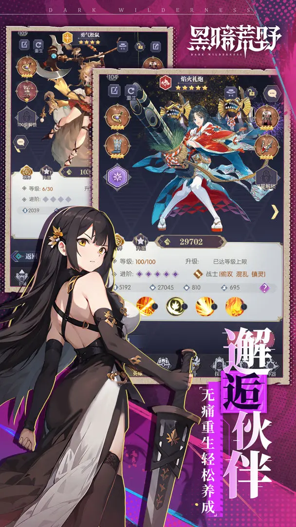 黑暗荒野中文版截圖2
