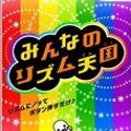 節(jié)奏天國