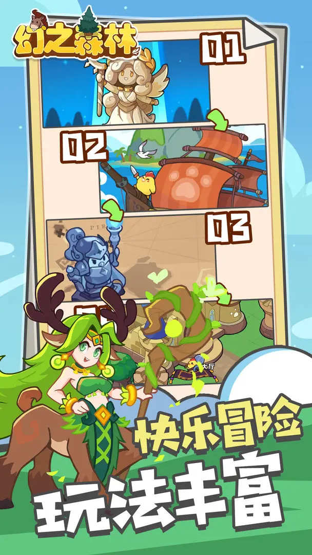 幻之森林截圖6