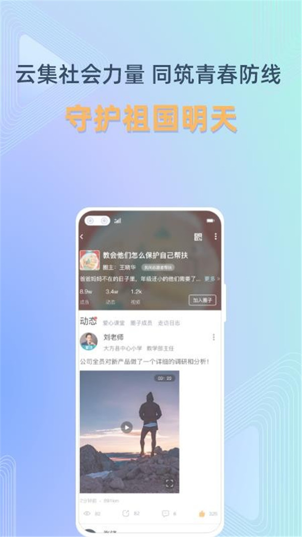 守未聯(lián)盟截圖2