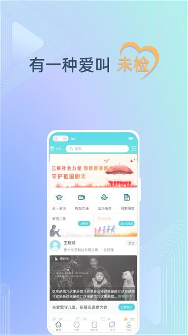 守未聯(lián)盟截圖3