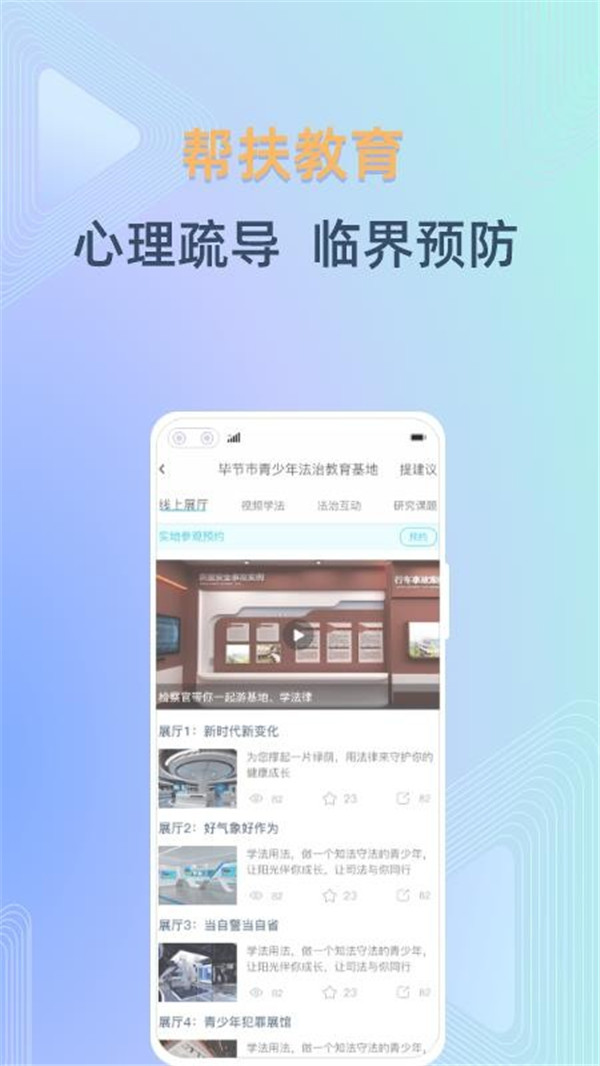 守未聯(lián)盟截圖4