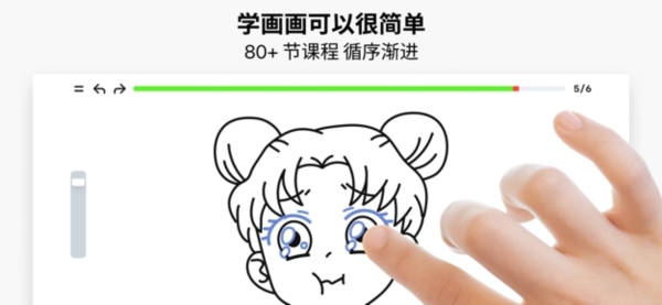 artworkout繪畫軟件