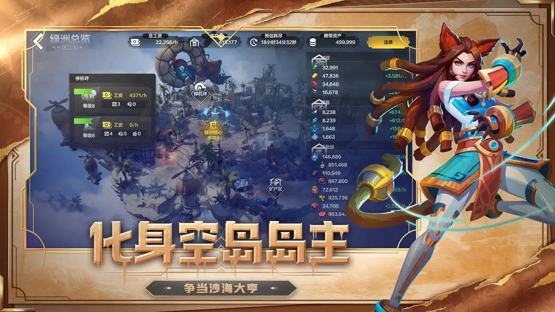 火炬之光無限截圖4