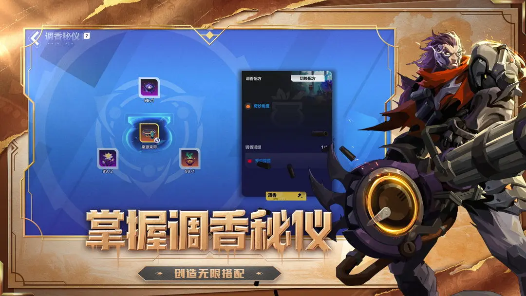 火炬之光無限截圖5