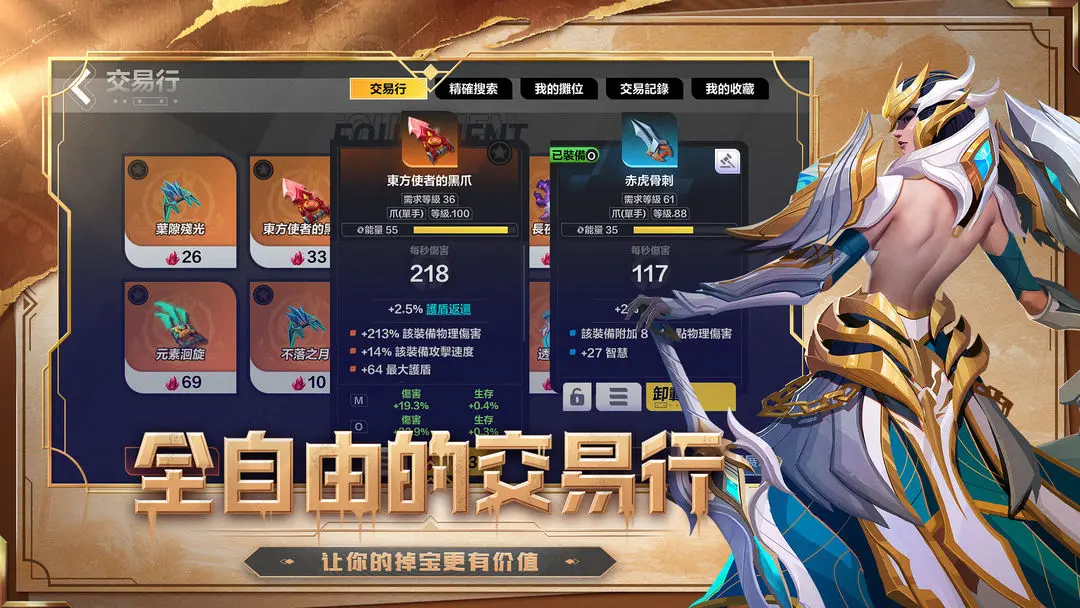 火炬之光無限截圖7