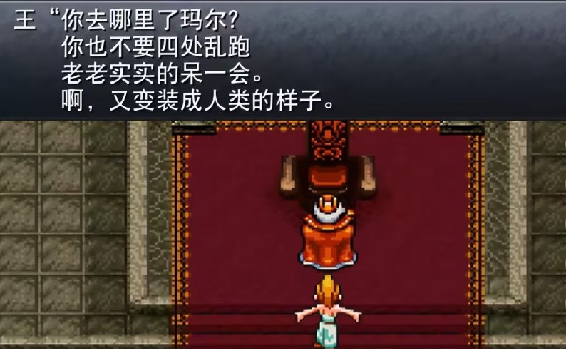 超時空之輪漢化版