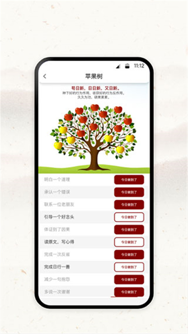 四部曲截圖4