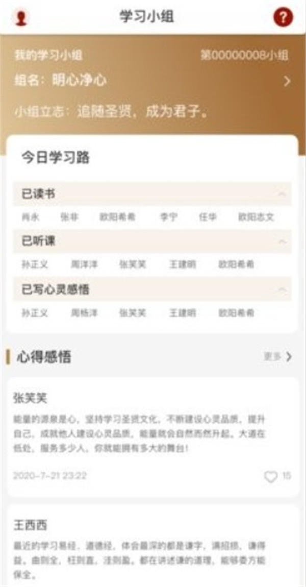 四部曲