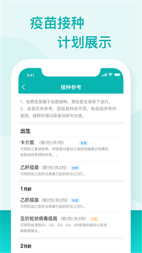 粵苗截圖3