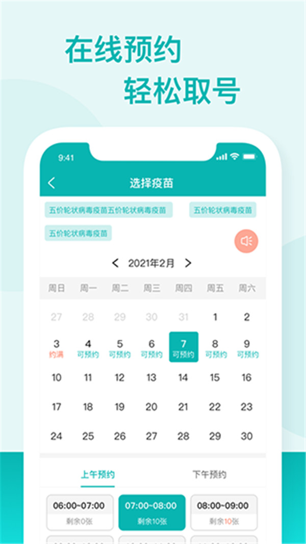 粵苗截圖4