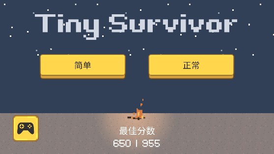 小小生存隊