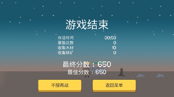 小小生存隊