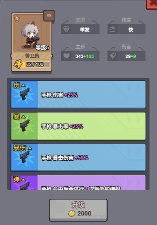 小小生存隊