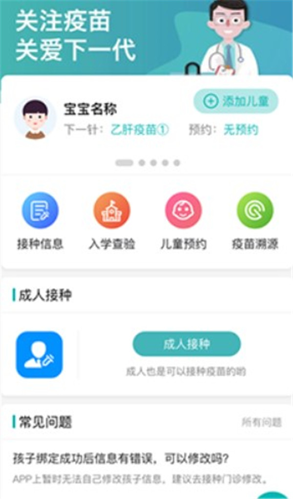 粵苗