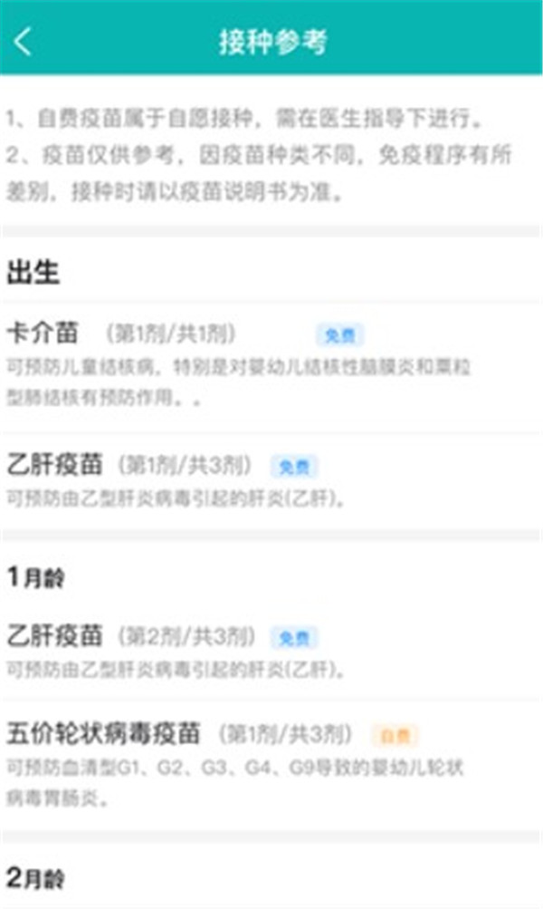 粵苗