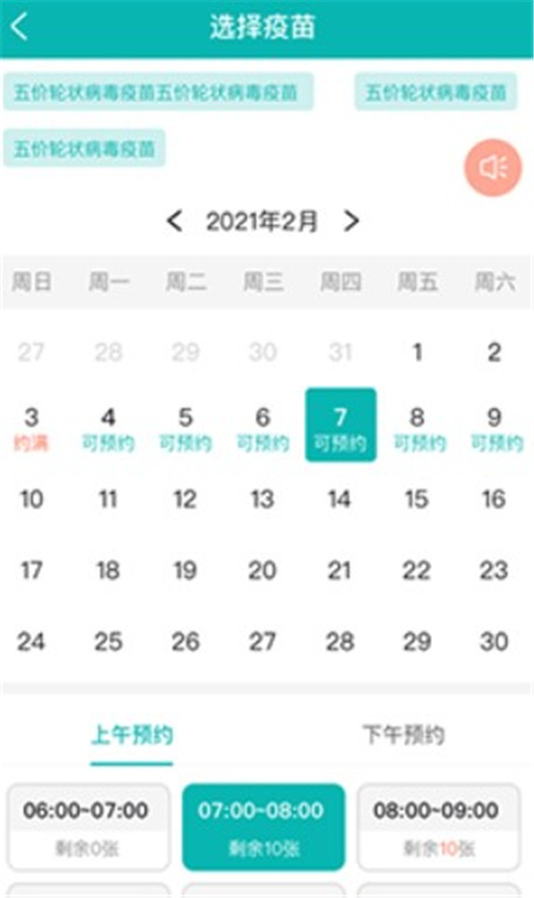 粵苗